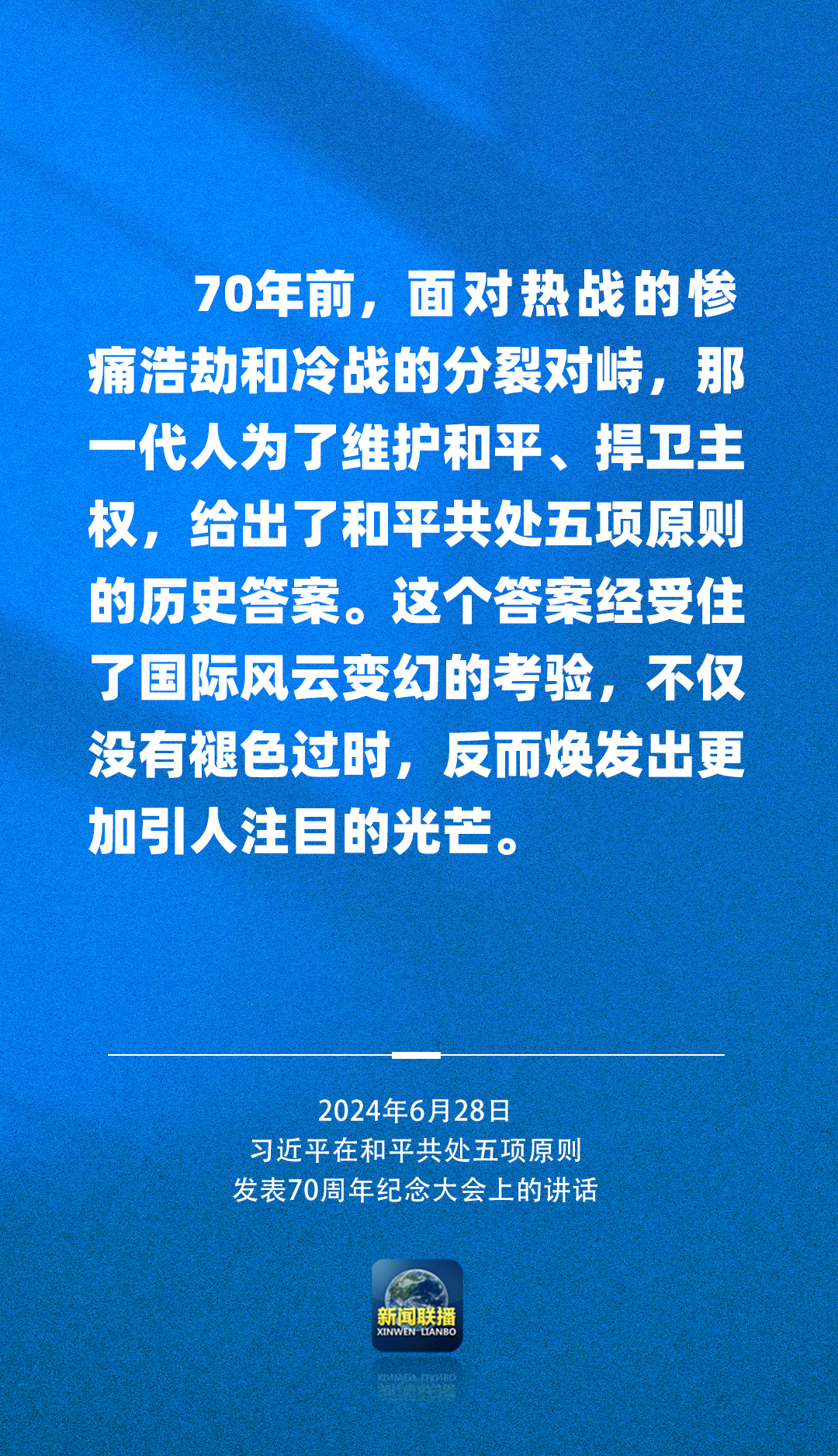 习近平：中国力量每增长一分 世界和平希望就增多一分